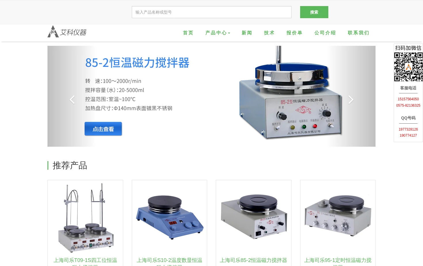 上海司乐 页面快照